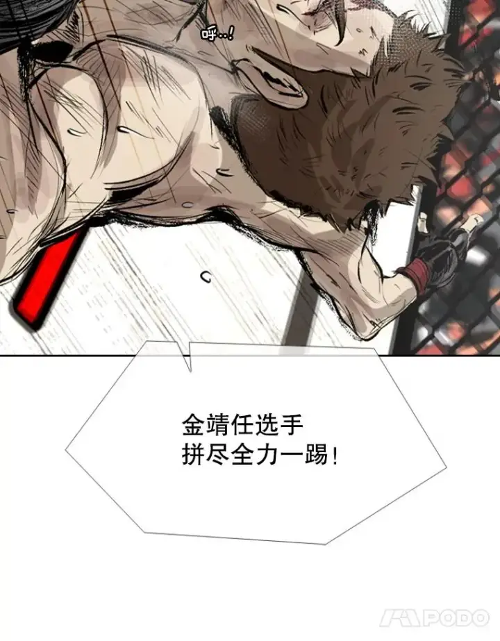 漫画《鲨鱼》150.这是属于我的擂台第91张图