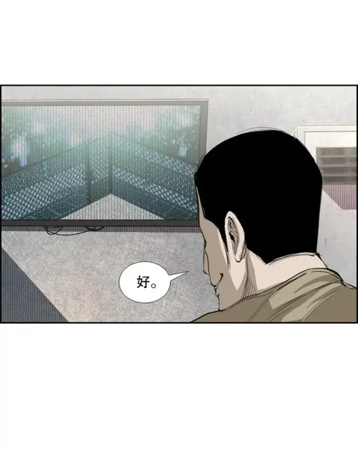 漫画《鲨鱼》150.这是属于我的擂台第96张图