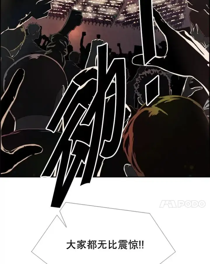 漫画《鲨鱼》150.这是属于我的擂台第98张图