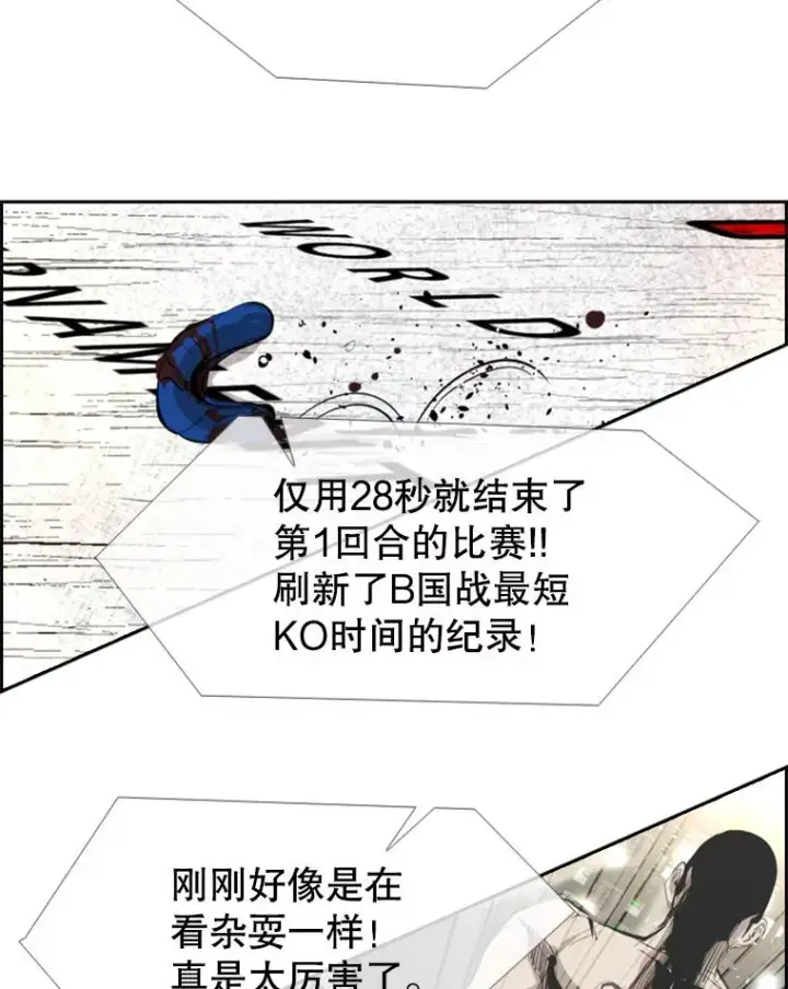 漫画《鲨鱼》150.这是属于我的擂台第99张图