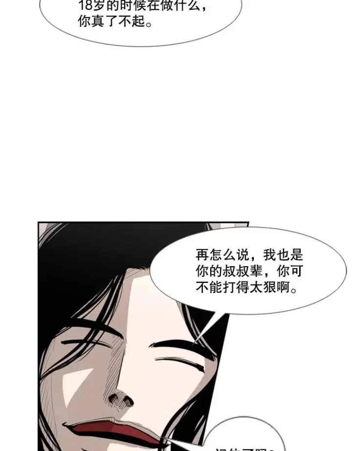 漫画《鲨鱼》151.蝎子摆尾第102张图
