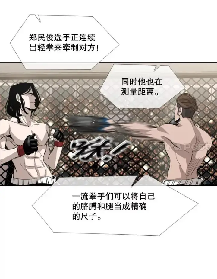 漫画《鲨鱼》151.蝎子摆尾第107张图