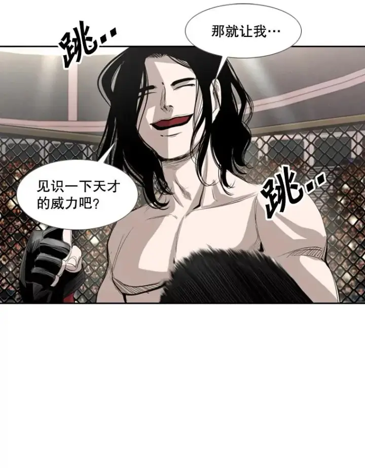 漫画《鲨鱼》151.蝎子摆尾第108张图