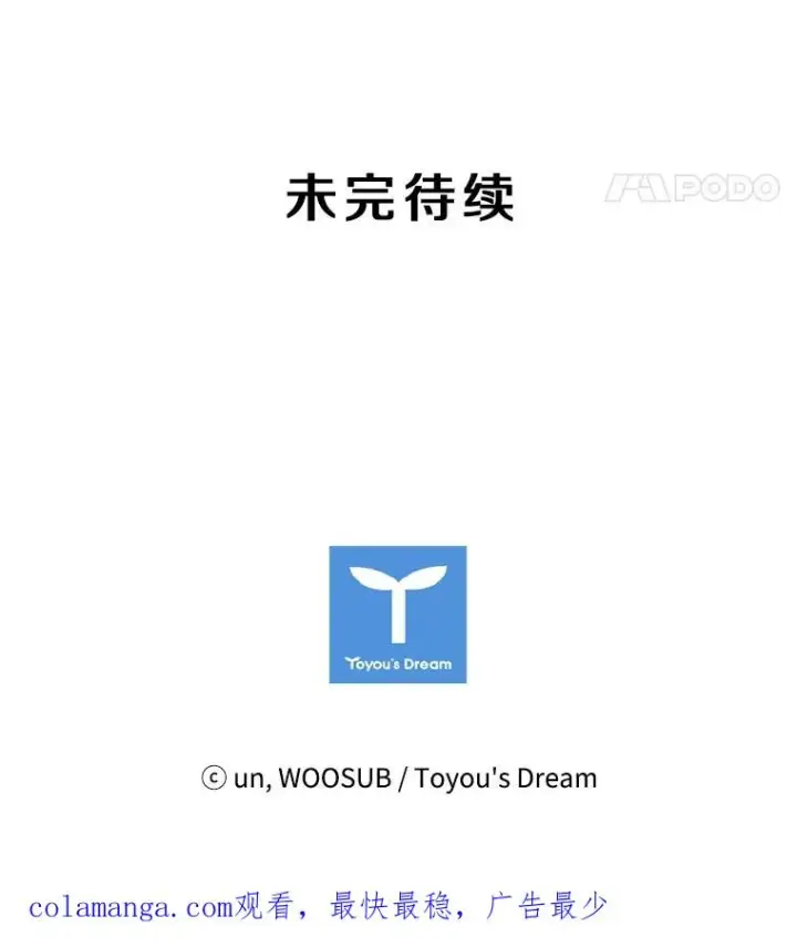 漫画《鲨鱼》151.蝎子摆尾第114张图