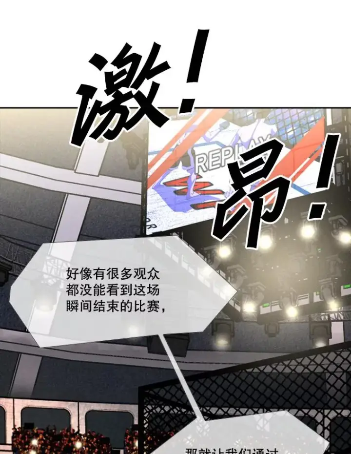 漫画《鲨鱼》151.蝎子摆尾第12张图