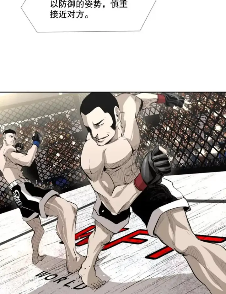漫画《鲨鱼》151.蝎子摆尾第15张图