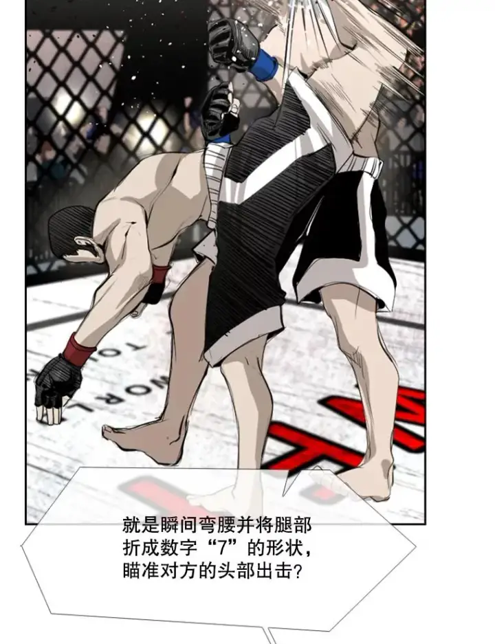 漫画《鲨鱼》151.蝎子摆尾第19张图