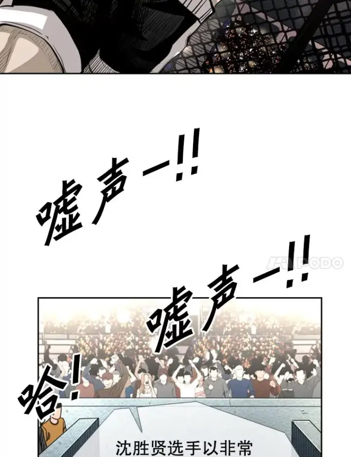漫画《鲨鱼》151.蝎子摆尾第24张图
