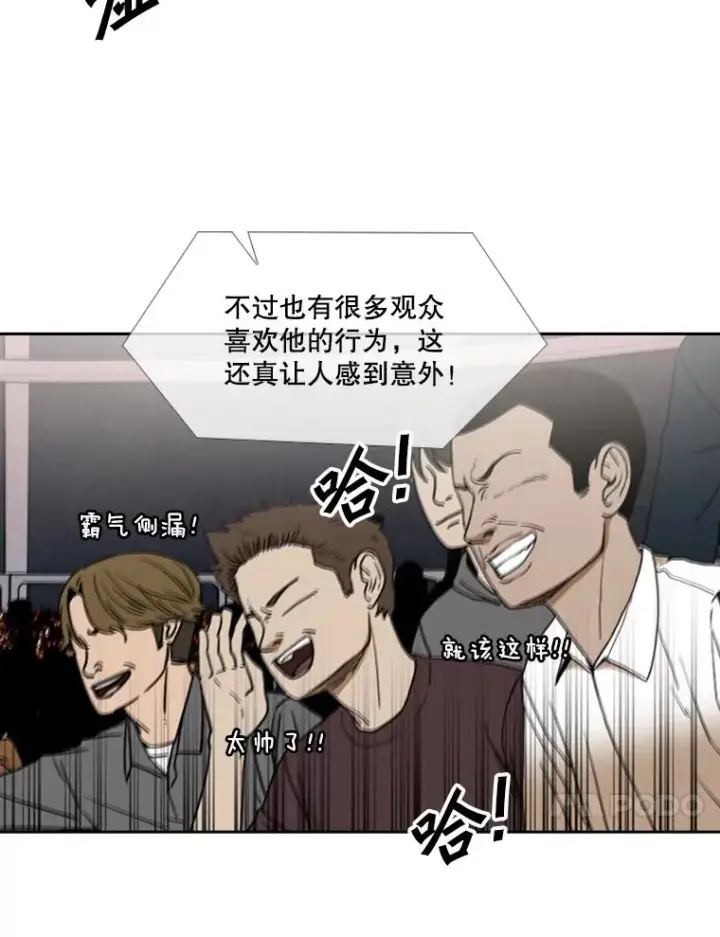 漫画《鲨鱼》151.蝎子摆尾第27张图
