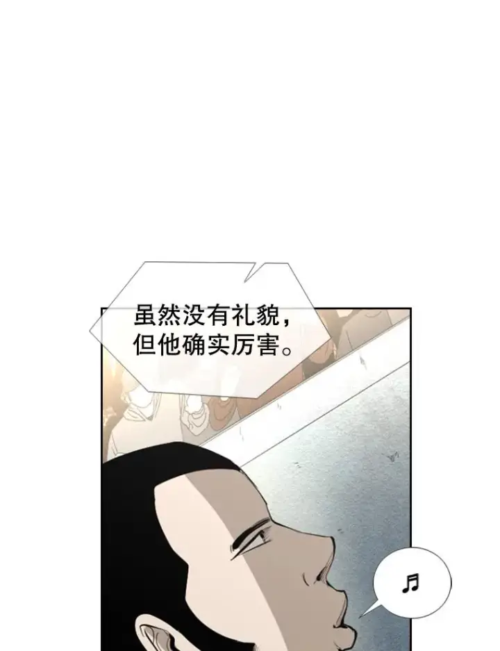 漫画《鲨鱼》151.蝎子摆尾第28张图