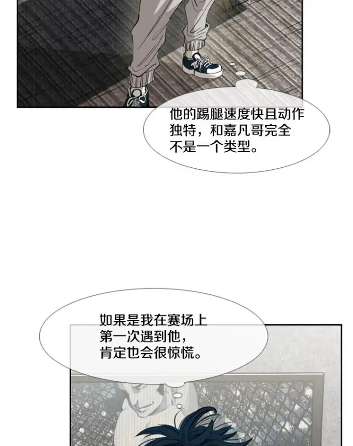 漫画《鲨鱼》151.蝎子摆尾第32张图