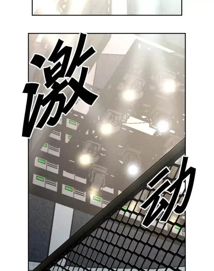 漫画《鲨鱼》151.蝎子摆尾第35张图