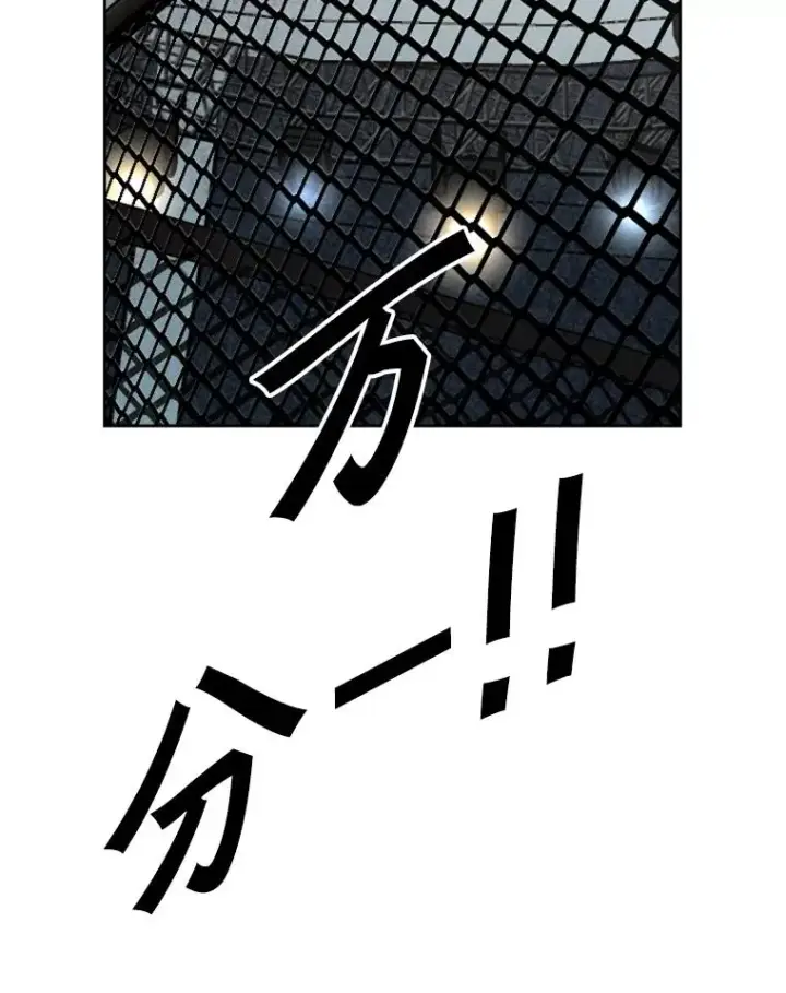漫画《鲨鱼》151.蝎子摆尾第36张图