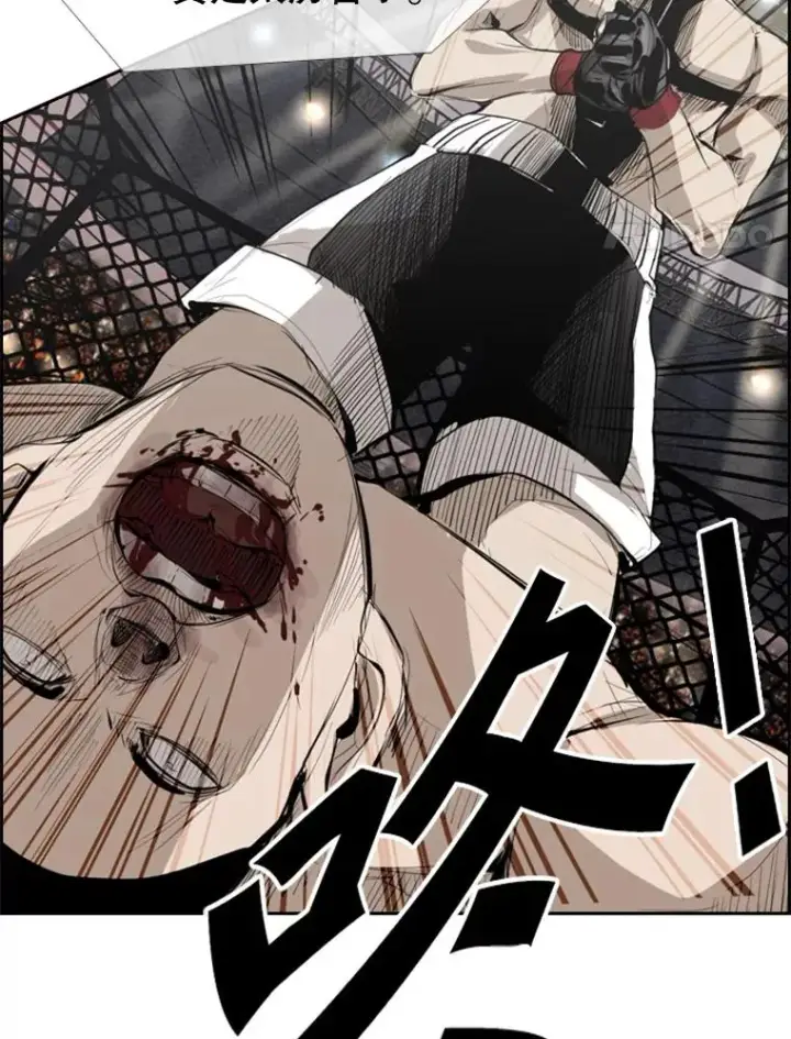 漫画《鲨鱼》151.蝎子摆尾第4张图