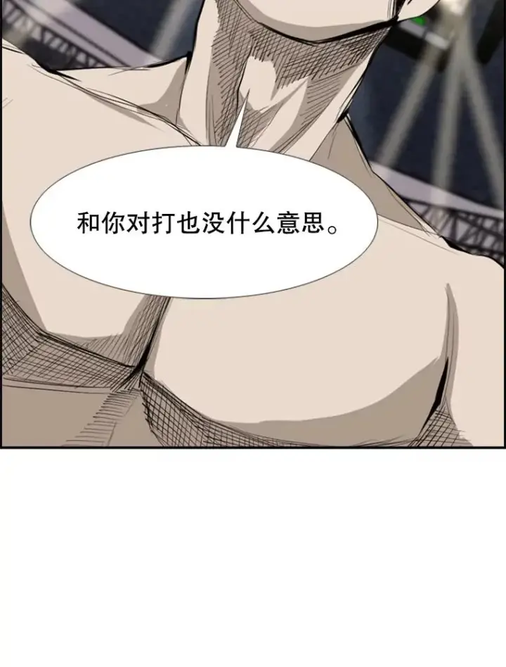 漫画《鲨鱼》151.蝎子摆尾第6张图