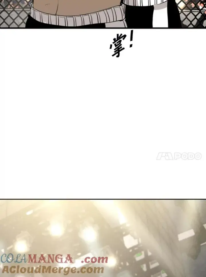 漫画《鲨鱼》151.蝎子摆尾第77张图
