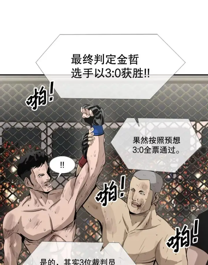 漫画《鲨鱼》151.蝎子摆尾第80张图