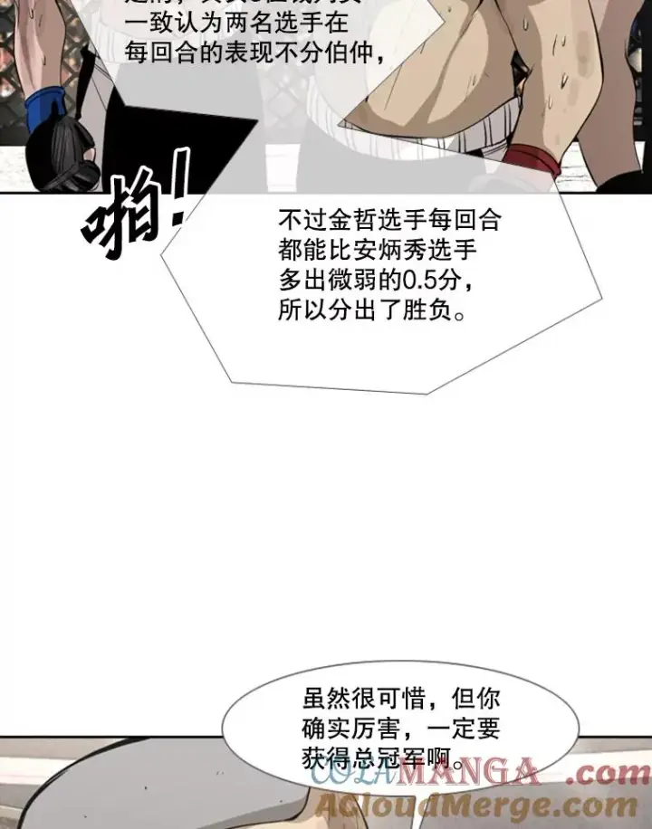 漫画《鲨鱼》151.蝎子摆尾第81张图