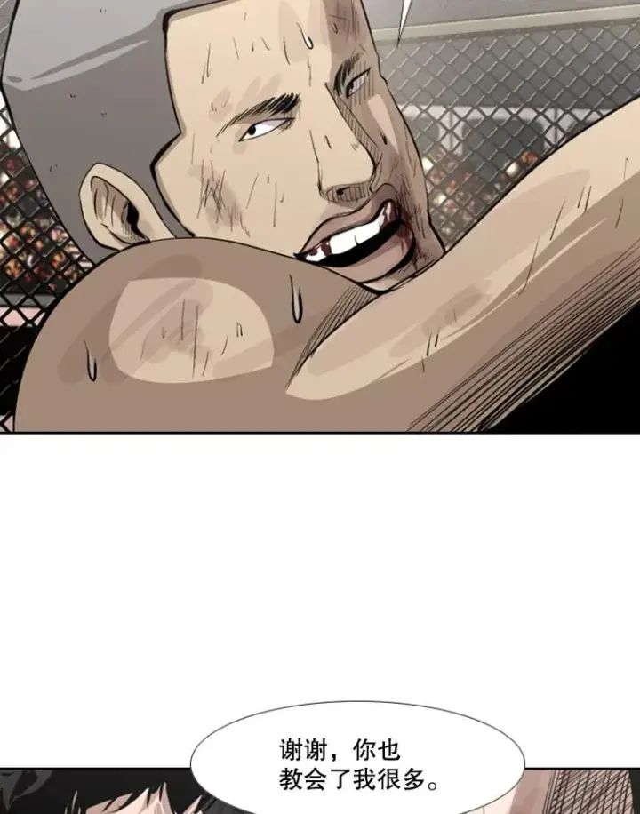 漫画《鲨鱼》151.蝎子摆尾第82张图