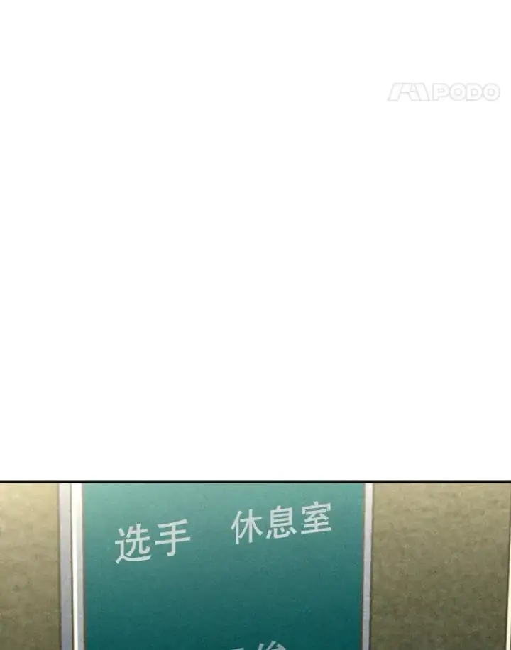 漫画《鲨鱼》151.蝎子摆尾第84张图