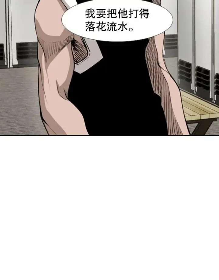 漫画《鲨鱼》151.蝎子摆尾第91张图