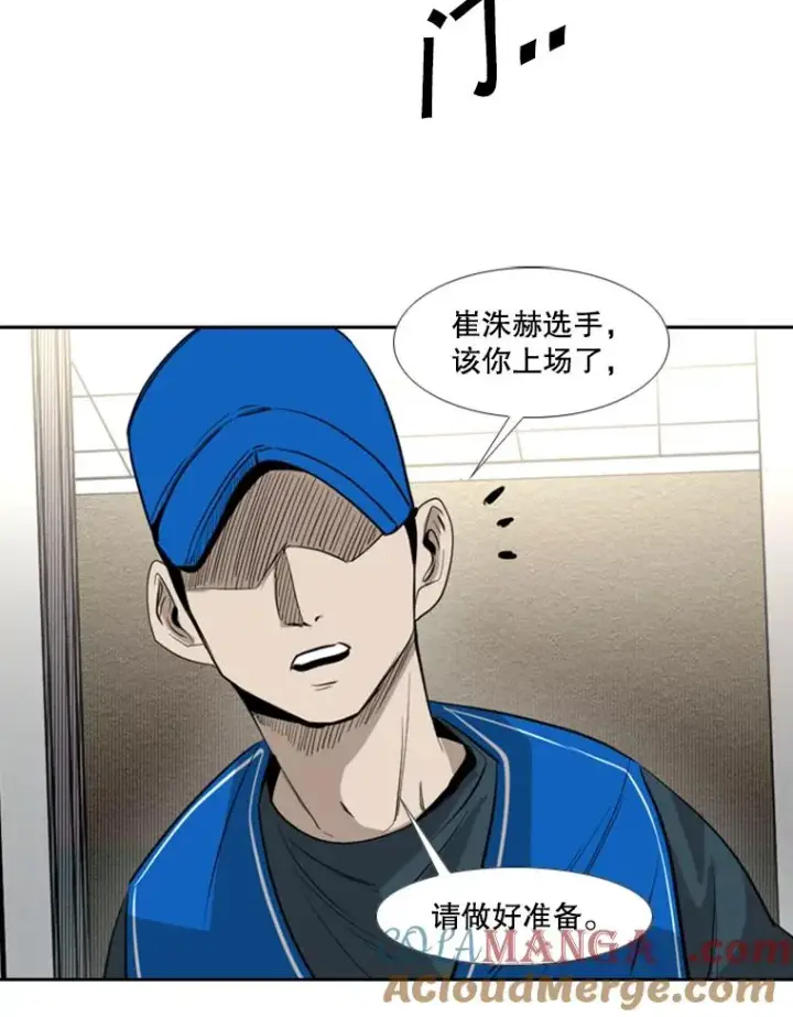 漫画《鲨鱼》151.蝎子摆尾第93张图