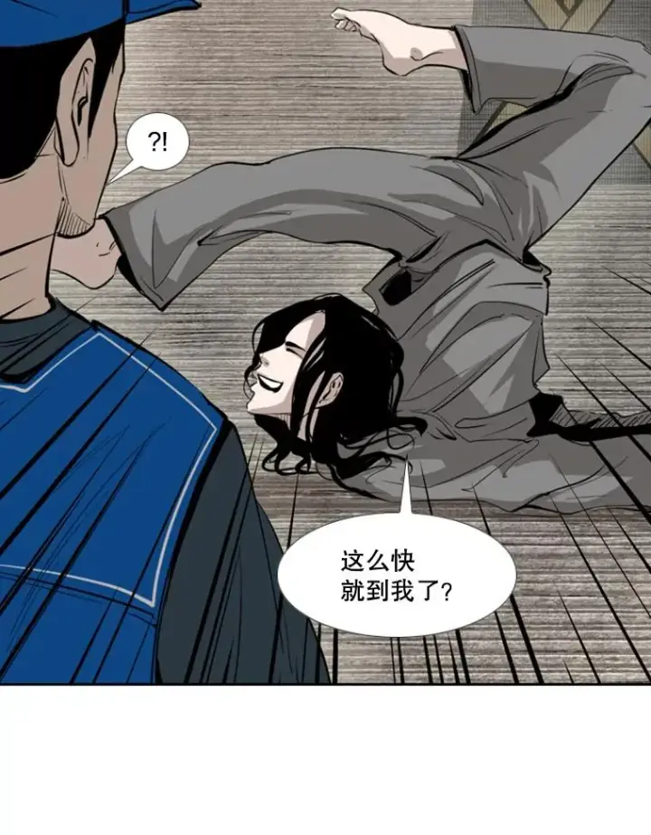 漫画《鲨鱼》151.蝎子摆尾第95张图