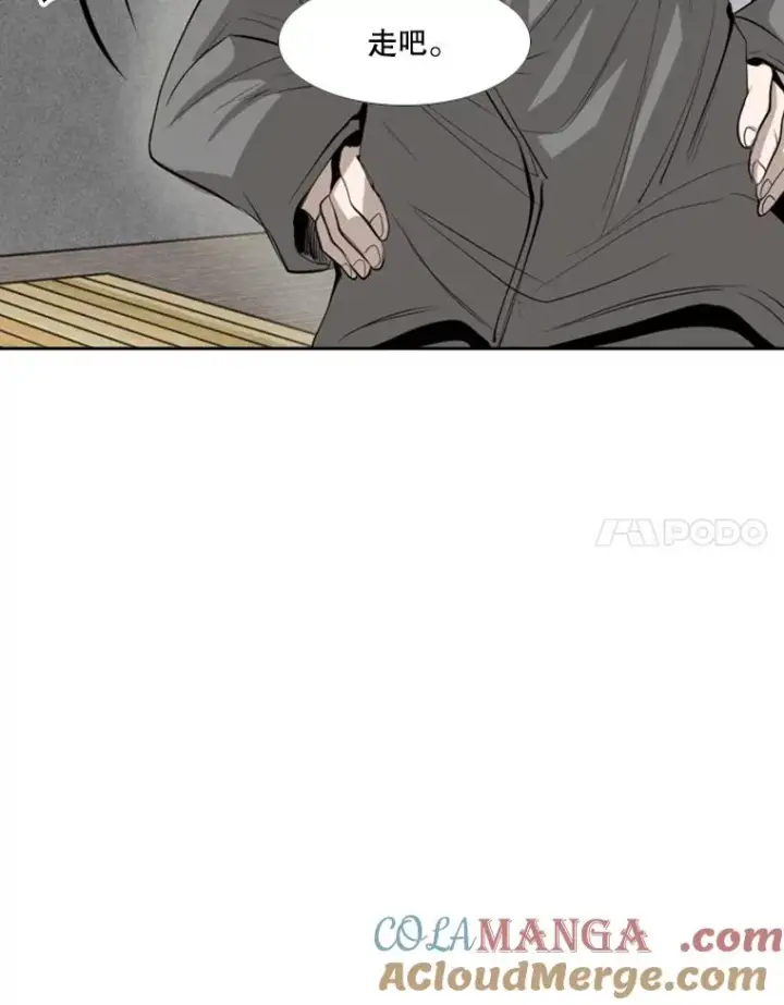 漫画《鲨鱼》151.蝎子摆尾第97张图