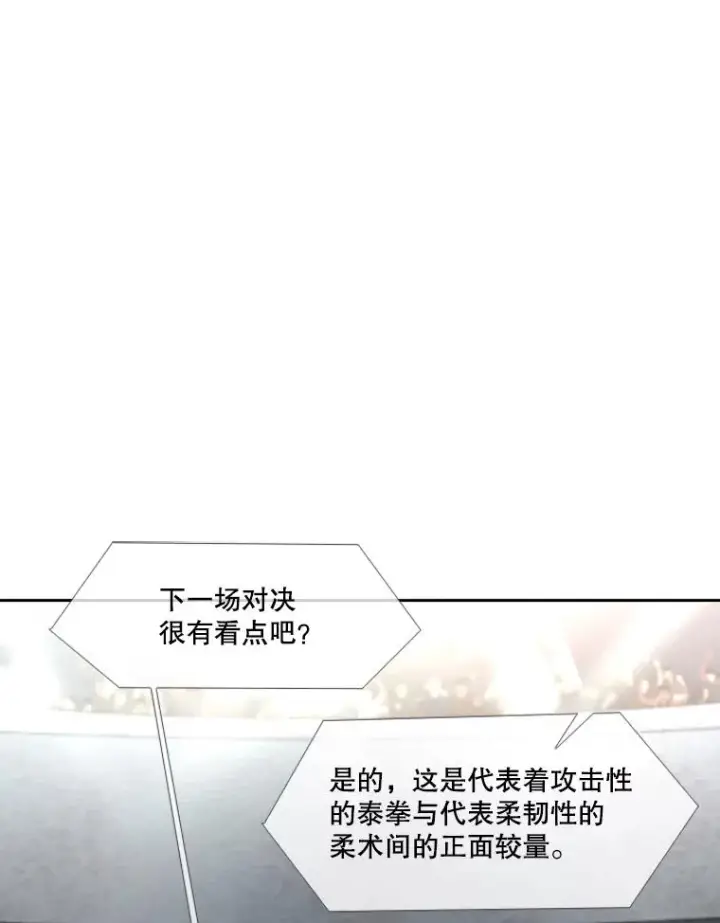 漫画《鲨鱼》151.蝎子摆尾第98张图