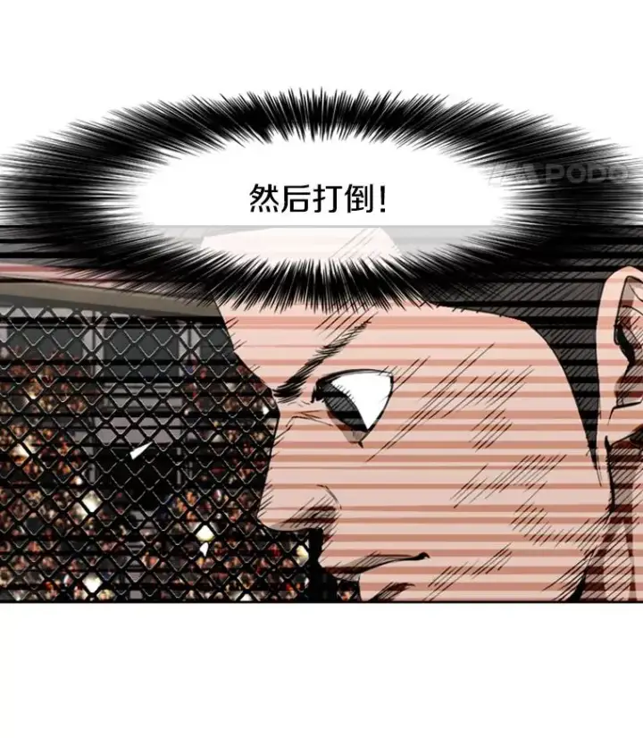 漫画《鲨鱼》152.柔术对抗泰拳第12张图