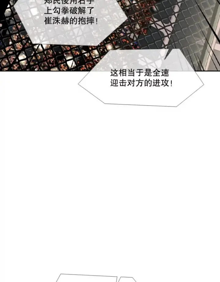 漫画《鲨鱼》152.柔术对抗泰拳第23张图
