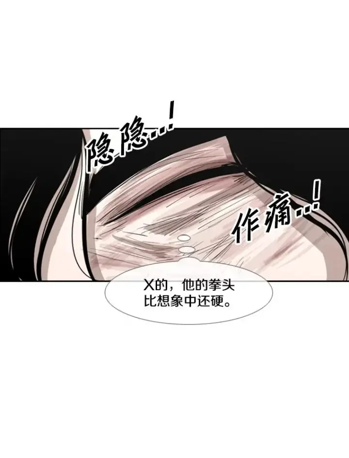 漫画《鲨鱼》152.柔术对抗泰拳第26张图