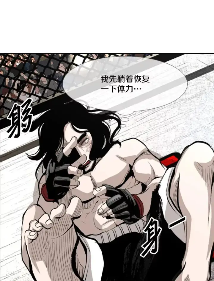 漫画《鲨鱼》152.柔术对抗泰拳第27张图