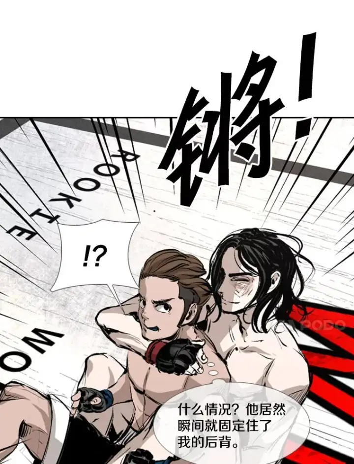 漫画《鲨鱼》152.柔术对抗泰拳第38张图