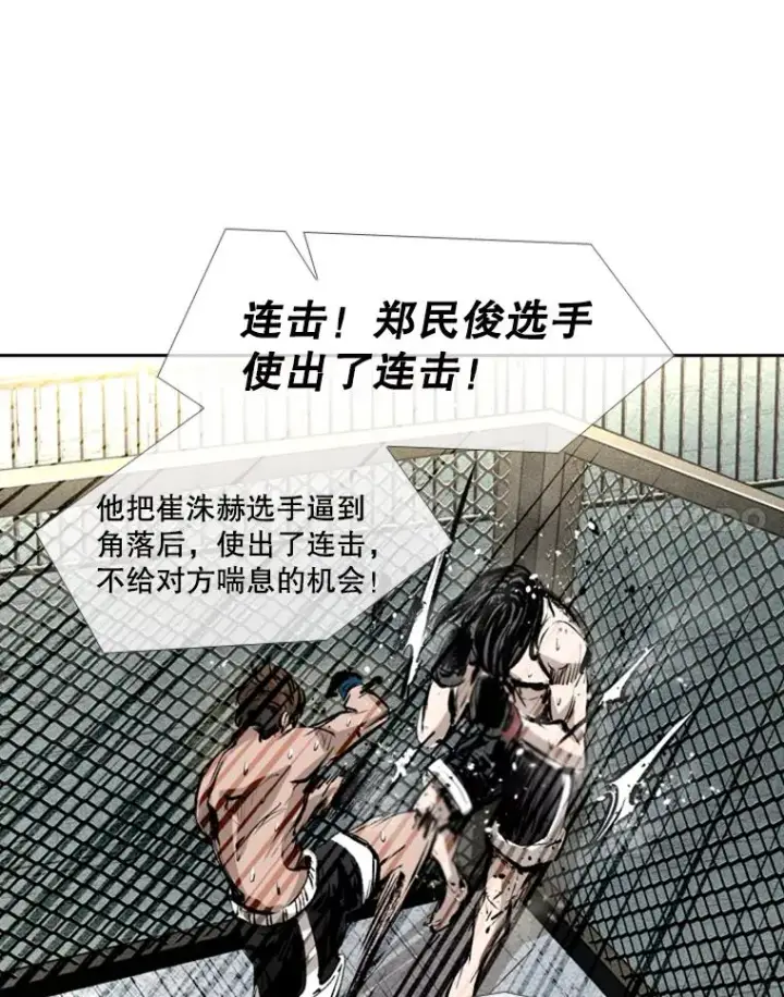 漫画《鲨鱼》152.柔术对抗泰拳第68张图