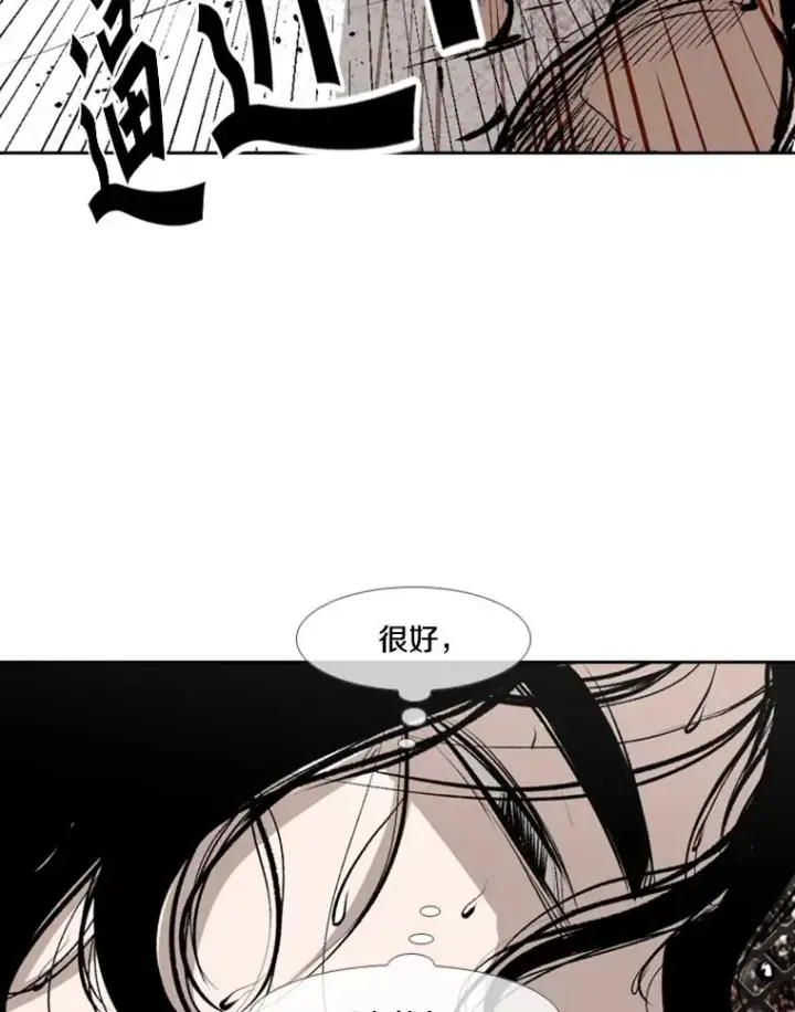 漫画《鲨鱼》152.柔术对抗泰拳第77张图