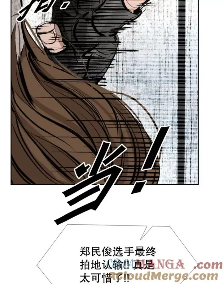 漫画《鲨鱼》152.柔术对抗泰拳第94张图