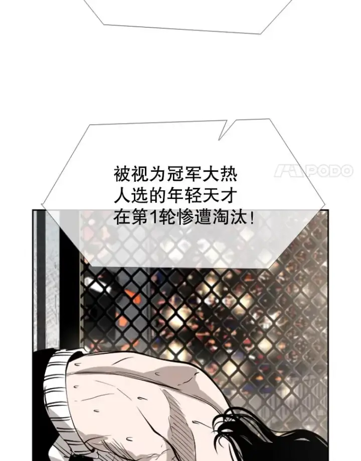 漫画《鲨鱼》152.柔术对抗泰拳第95张图