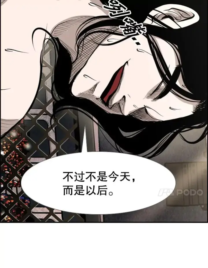 漫画《鲨鱼》152.柔术对抗泰拳第98张图