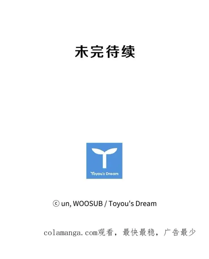 漫画《鲨鱼》152.柔术对抗泰拳第99张图