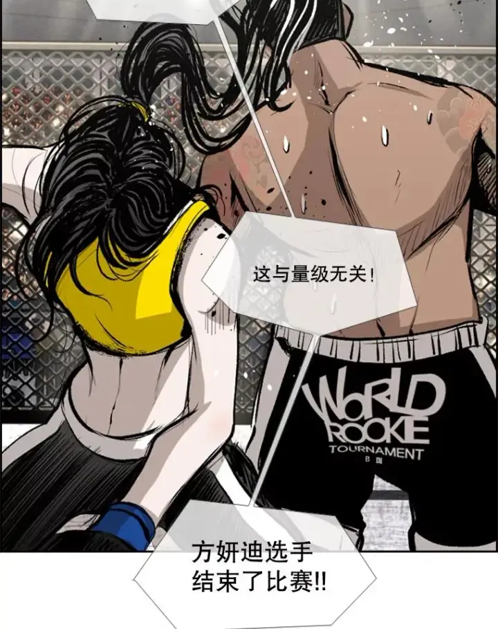 漫画《鲨鱼》153.女王马蜂第100张图