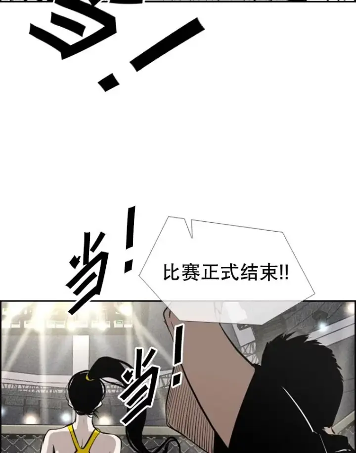 漫画《鲨鱼》153.女王马蜂第104张图