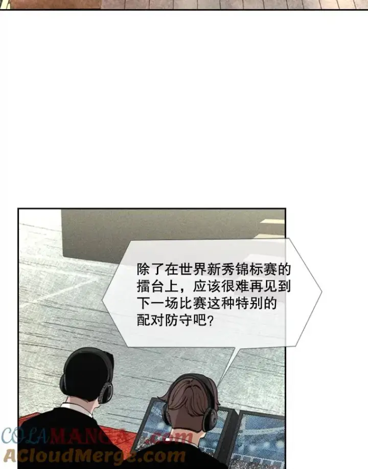 漫画《鲨鱼》153.女王马蜂第13张图