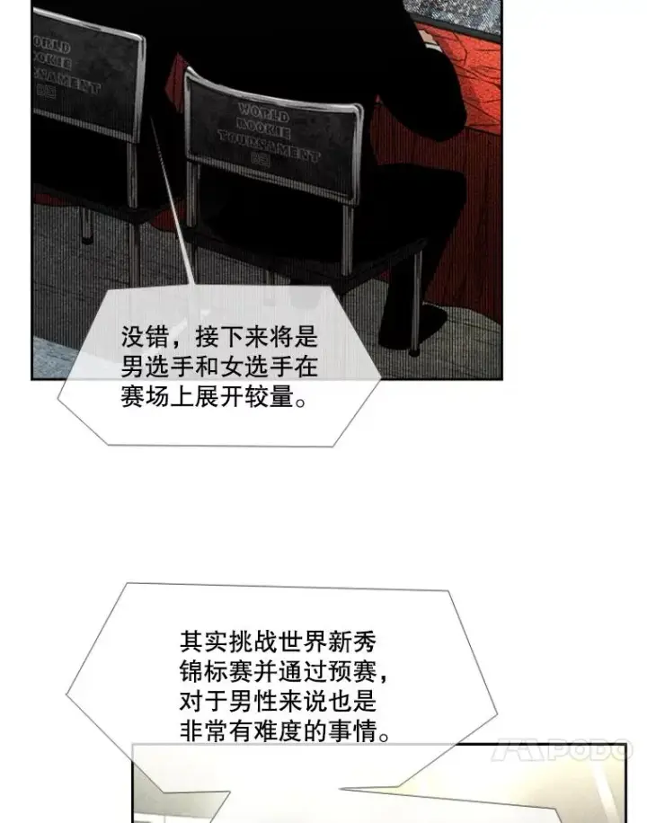 漫画《鲨鱼》153.女王马蜂第14张图