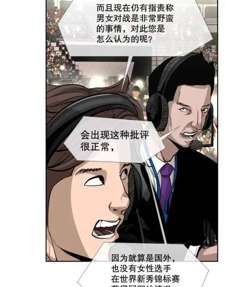 漫画《鲨鱼》153.女王马蜂第15张图