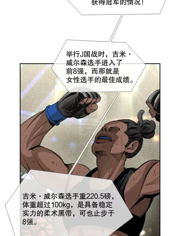 漫画《鲨鱼》153.女王马蜂第16张图