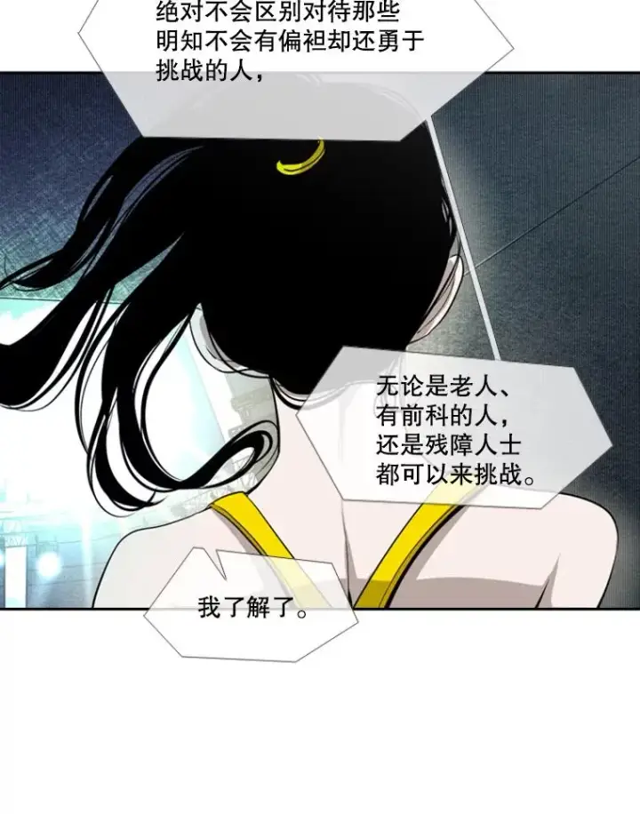 漫画《鲨鱼》153.女王马蜂第19张图
