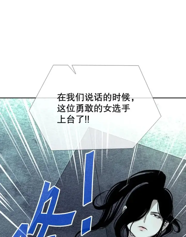 漫画《鲨鱼》153.女王马蜂第20张图