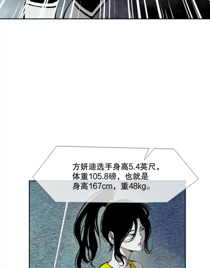 漫画《鲨鱼》153.女王马蜂第22张图