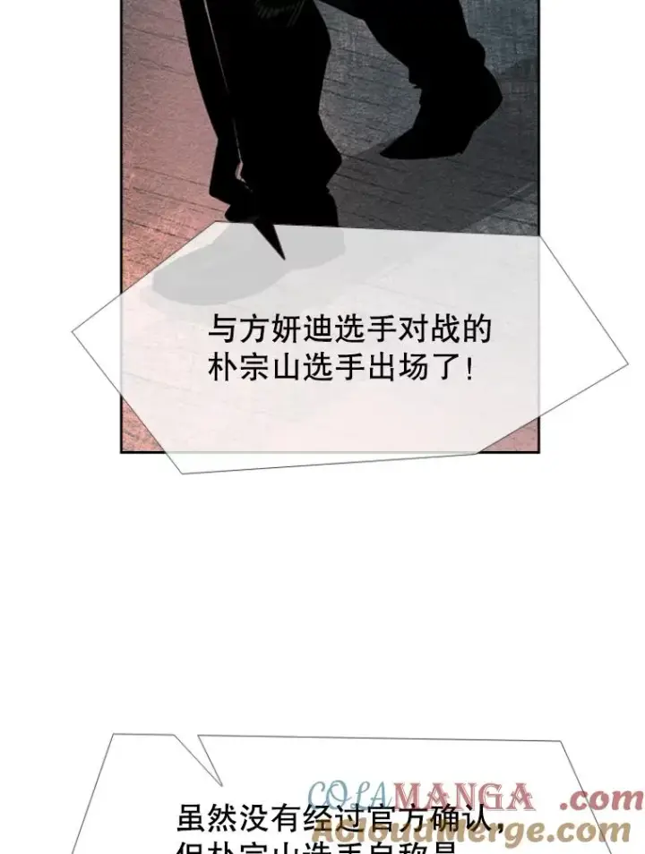 漫画《鲨鱼》153.女王马蜂第25张图